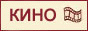 kino-teatr