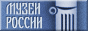 museum.ru
