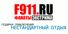 f911.ru